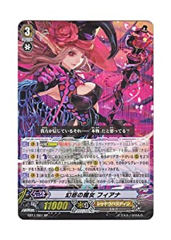 【中古】(非常に良い)ヴァンガード 日本語版 EB11／S01 幻惑の魔女 フィアナ (SP)