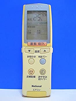 【中古】(非常に良い)ナショナル エアコンリモコン A75C2069