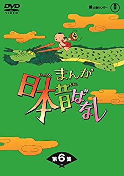 【中古】まんが日本昔ばなし BOX第6集 5枚組 [DVD]