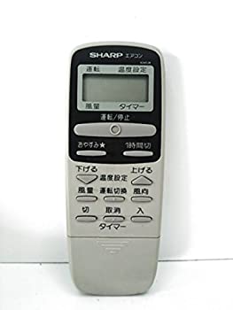 【中古】(非常に良い)シャープ エアコンリモコン A345JB