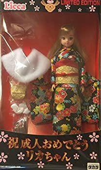 【中古】祝成人 おめでとうリカちゃん|COCOHOUSE