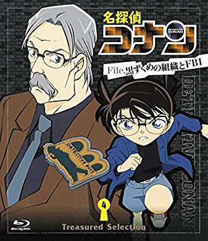 早割クーポン 中古 名探偵コナン Treasured Selection File 黒ずくめの組織とfbi 4 Blu Ray Cocohouse 激安の Erieshoresag Org