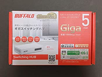 【中古】(非常に良い)BUFFALO Giga対応 金属筺体 電源内蔵 5ポート ホワイト スイッチングハブ LSW4-GT-5NS／WH
