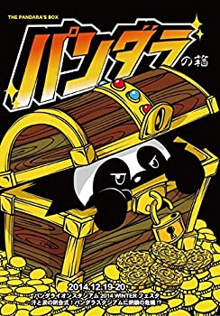 【中古】パンダラの箱 [DVD]