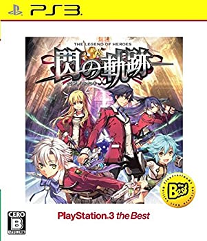 【中古】(非常に良い)英雄伝説 閃の軌跡 PlayStationR3 the Best - PS3