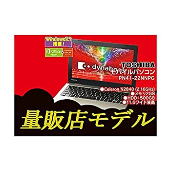 【中古】dynabook N41/22NG PN41-22NNPG