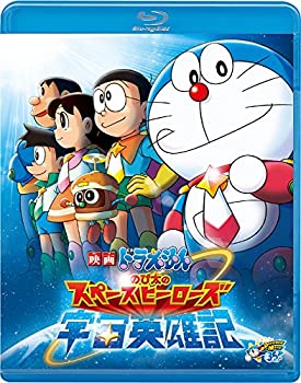 【中古】映画ドラえもん のび太の宇宙英雄記 [Blu-ray]