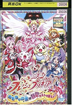 最終値下げ その他 中古 映画 レンタル落ち おもちゃの国は秘密がいっぱい フレッシュプリキュア Dgb Gov Bf