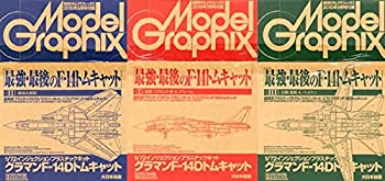 【中古】(非常に良い)最強・最後のF-14トムキャット 1／72 グラマンF-14Dトムキャット I・II・III 月刊モデルグラフィックス付録