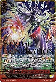 【中古】創世竜 アムネスティ・メサイア SCR ヴァンガード 討神魂撃 g-bt04-sr04