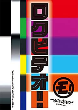 【中古】ロクビデオ! [DVD]