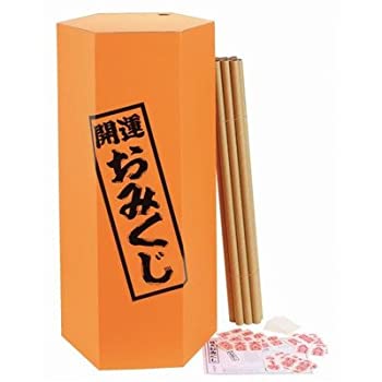 【中古】(非常に良い)特大おみくじ