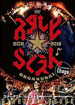 【中古】STARDUST REVUE 20回目のテアトロンwithんなアホなホーンズ [DVD]