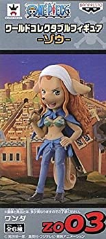 最新情報 中古 ワンピース ワールドコレクタブルフィギュア ゾウ Zo03 ワンダ 即納特典付き Rhythmint Digitowebservices Com