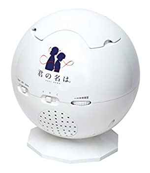 【中古】(非常に良い)HOMESTAR ホームスター 君の名は。