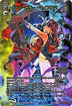 【中古】(未当て嵌める･未開封品)ウィクロス／フォーカラー・マイアズマ（シークネットボール）／アンソルブドセレクター