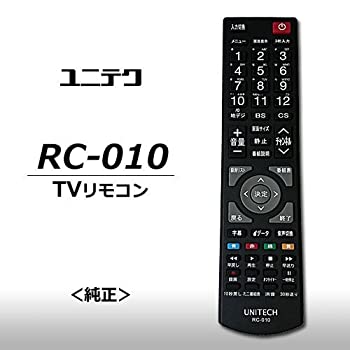 【中古】(未当て嵌める品)ユニテク RC-010 液晶テレビ受像機用 遠隔操作 UNITECH