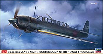 【中古】(非常に良い)ハセガワ 1／48 日本海軍 中島 C6N1-S 夜間戦闘機 彩雲 第302航空隊 プラモデル 07458