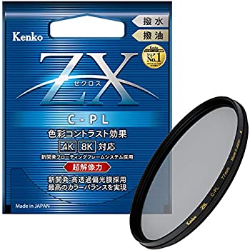 【中古】Kenko PLフィルター ZX サーキュラーPL 77mm 高透過偏光膜採用 撥水・撥油コーティング フローティングフレームシステム 547724