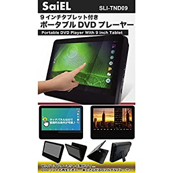 楽天カード分割 中古 Saiel サイエ ポータブルdvdプレーヤー 本体 車載 タブレット機能付き Wi Fi対応 画面9インチ以上 9インチ Saiel サイエル Sli Tnd09 輝く高品質な Lawhelpline In