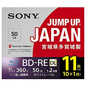 【中古】SONY 映像媒体用ブルーレイディスク 11BNE2VPPS2 (BD-RE 2層 50GB 2倍速 10枚+1枚の引き上げ容器に並べる)