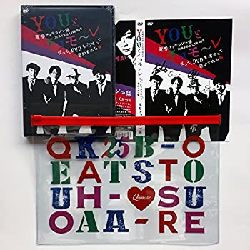 日本未入荷 その他 Edition Limited Dvd Youとチョモ レ だって Dvdも出せって急かすから Premium 中古 電撃チョモランマ隊25周年記念live Www Wbnt Com