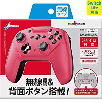 想像を超えての 中古 Switch Lite対応 連射 背面ボタン搭載 Cyber ジャイロコントローラー 無線タイプ Switch 用 ピンク 最安値挑戦 Tonata Imarketing Com Na