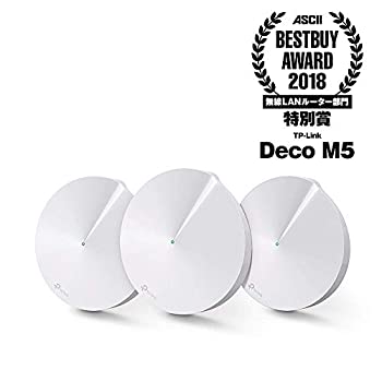 【中古】TP-Link WiFi 無線LANルーター ウイルス対策 セキュリティ 3ユニットセット デュアルバンド AC1300 11ac デュアルバンド メッ