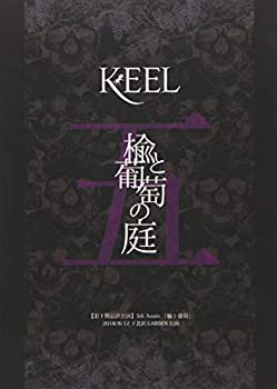 【中古】(非常に良い)楡と葡萄の庭 [DVD]