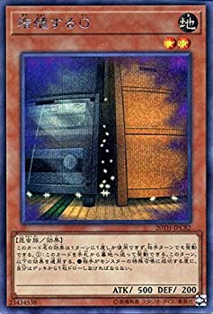 【中古】(非常に良い)増殖するG シークレットレア 遊戯王 20th アニバーサリー レジェンド コレクション 20th-jpc82|COCOHOUSE
