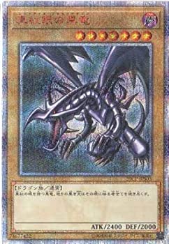 【中古】(非常に良い)遊戯王 ／ 真紅眼の黒竜（20thシークレット） ／ 20CP-JPS03 ／ 20thシークレットレア SPECIAL PACK 28,868円