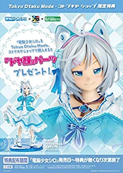 楽天市場 中古 コトブキヤ限定 電脳少女シロ 1 7スケール Pvc製 塗装済み完成品フィギュア ドヤ顔 パーツ付き Cocohouse