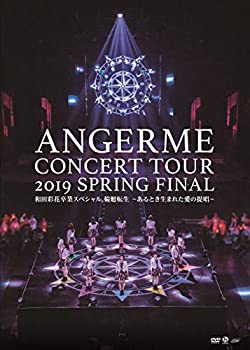 【中古】(未使用･未開封品)ハロプロ プレミアム アンジュルムコンサートツアー2019春ファイナル 和田彩花卒業スペシャル 輪廻転生~あるとき生まれた愛の提唱~[DVD]｜COCOHOUSE