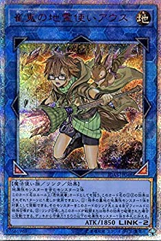 【中古】(非常に良い)崔嵬の地霊使いアウス 20thシークレットレア 遊戯王 イグニッション・アサルト igas-jp048|COCOHOUSE