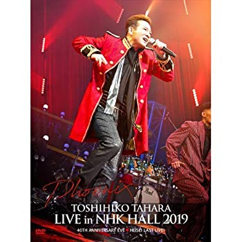 【中古】(非常に良い)TOSHIHIKO TAHARA LIVE in NHK HALL 2019 [DVD]