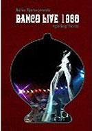 【中古】［状態良好］バンコ・ライヴ1980 [DVD]