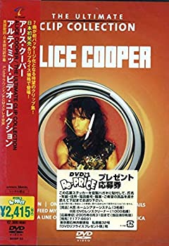 【中古】［状態良好］アルティミット・ビデオ・コレクション [DVD] 7,630円