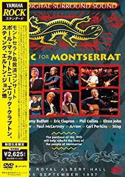 【中古】［状態良好］モントセラト島救済コンサート [DVD]
