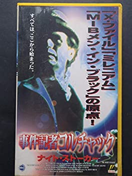 中古 事件記者コルチャック ナイト ストーカー 字幕版 Vhs 母親からは 8 8 は一見平凡だが Diasaonline Com