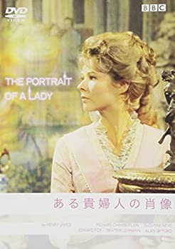 【中古】ある貴婦人の肖像 [DVD]