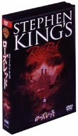 【中古】(非常に良い)ローズ・レッド 特別版(2巻組/前編・後編) [DVD]