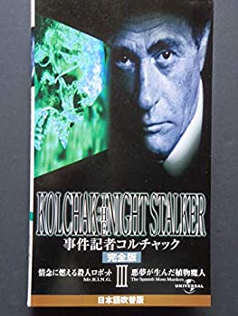 事件記者コルチャック DVD-BOX wgteh8f 事件記者コルチャック DVD-BOX 中古DVD・ブルーレイ | ブック