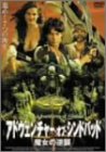 【中古】［状態良好］アドヴェンチャー・オブ・シンドバッド／魔女の逆襲 [DVD]