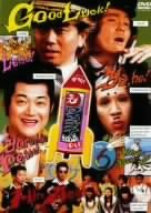 【中古】［状態良好］「水10!」ワンナイR&R Vol.6 [DVD]
