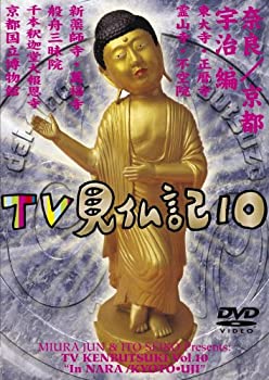 【中古】(非常に良い)みうらじゅん いとうせいこう TV見仏記 10 [DVD]