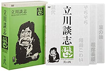 【中古】(非常に良い)立川談志「落語のピン」セレクションDVD-BOX Vol.弐