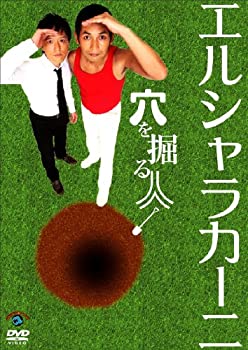 【中古】(非常に良い)穴を掘る人 [DVD]