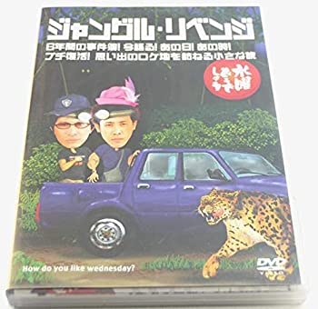 【中古】(非常に良い)水曜どうでしょう 第6弾 ジャングル・リベンジ／6年間の事件簿!今語る!あの日!あの時!／プチ復活!思い出のロケ地を訪ねる小さな旅 [DVD]