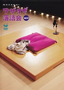 【中古】DVDワザオギ落語会 vol.8