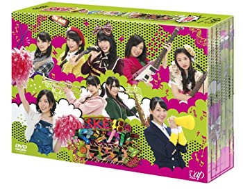 【中古】SKE48のマジカル・ラジオ3 DVD-BOX 初回限定豪華版